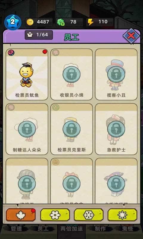猛鬼打工日记破解版无限金币  v1.0.1图3