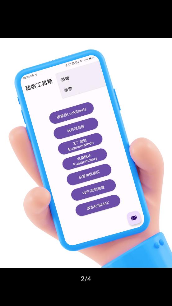 酷客工具箱app官方下载最新版安装苹果  v2.0图3