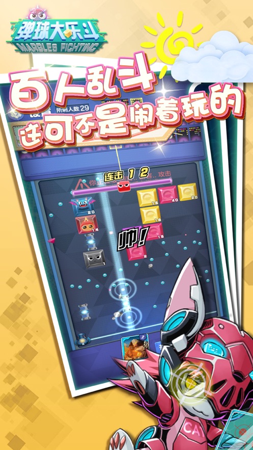 弹球大乐斗  v1.0.0图3