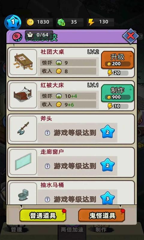 猛鬼打工日记破解版无限金币