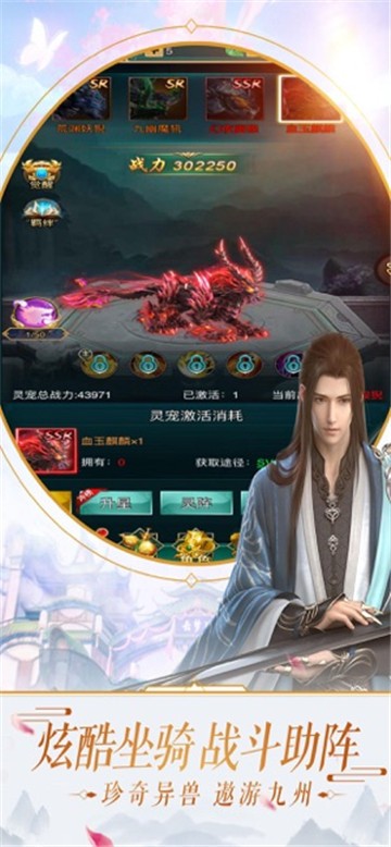 仙界缥缈录  v1.0.0图3