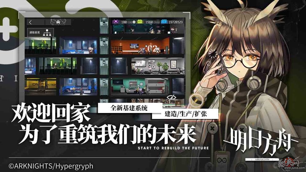 明日方舟日服下载渠道  v0.7.28图2