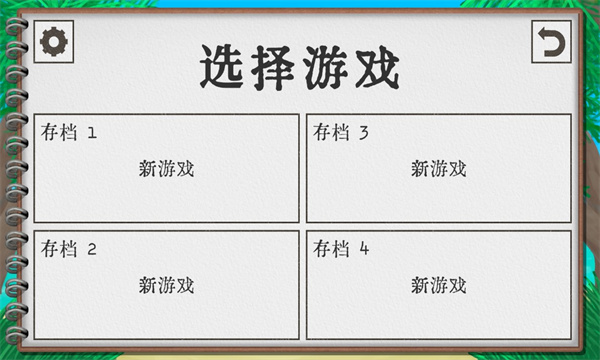 卡牌生存最新破解版  v1.02图3