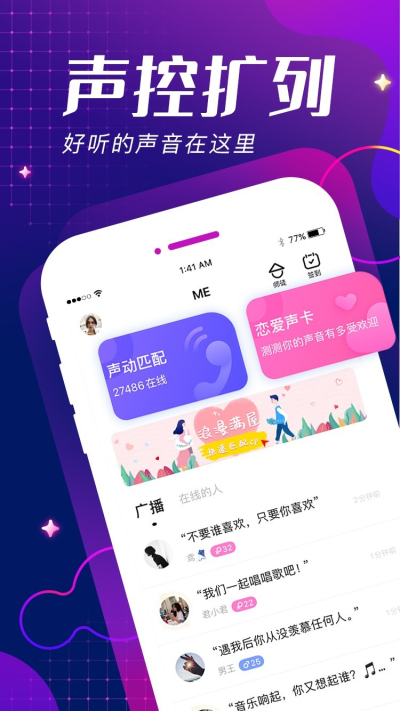 me语音官网登陆  v6.5.3图2