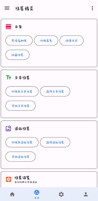 准星助手pubg画质修改  v3.6图2