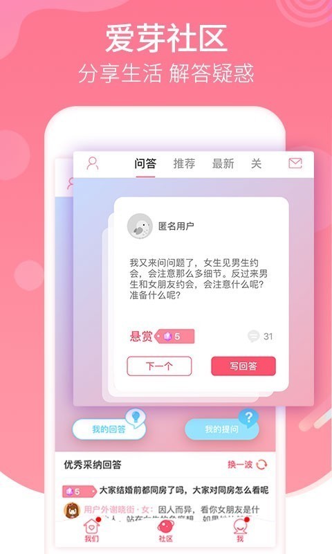 恋爱记电影在线观看免费