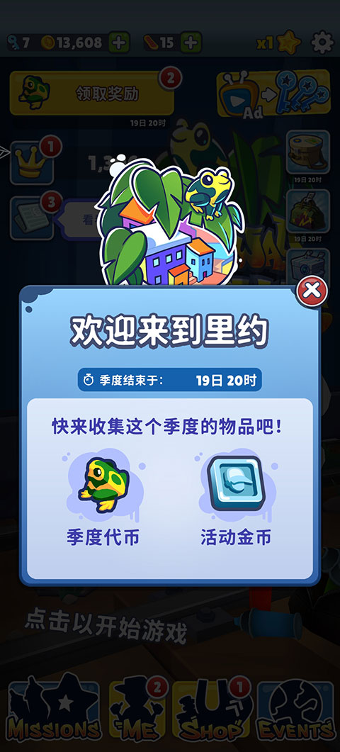 地铁跑酷小鱼直充下载  v3.16.0图1