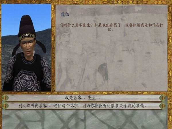 骑马与砍杀风云三国司马奉先版九原密道  v1.0图1