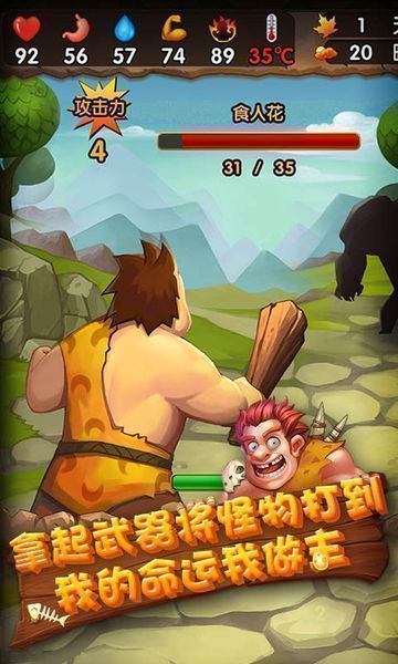 蛮荒日记破解版中午版下载  v1.0图2