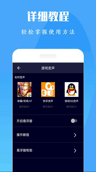 万能变声器手机版  v1.0图2