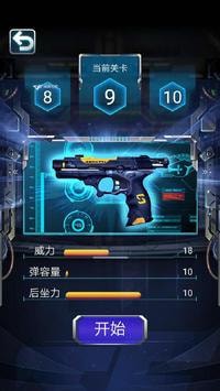 枪火工厂2游戏  v1.8图2