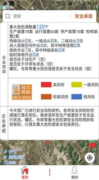 监测预警app下载安装官网