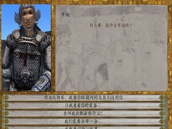 骑马与砍杀风云三国司马奉先版九原密道  v1.0图2