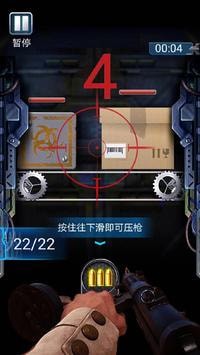 枪火工厂2游戏  v1.8图1