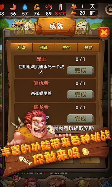 蛮荒日记破解版中午版下载