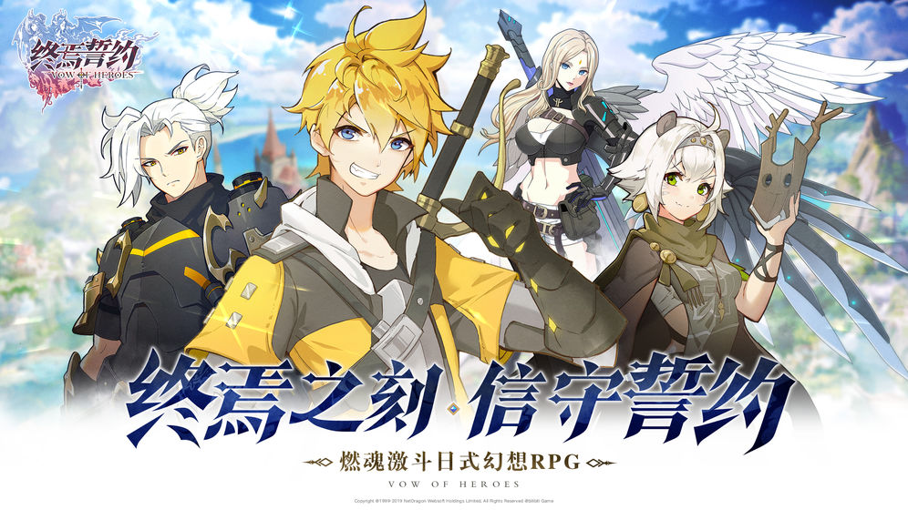 终焉誓约手游  v3.9.27图2
