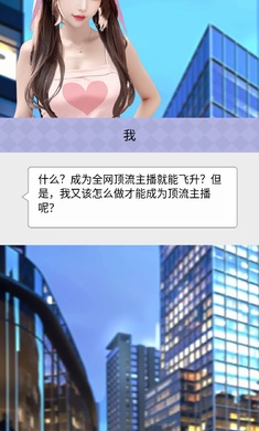 抖音小游戏梦幻女团破解版