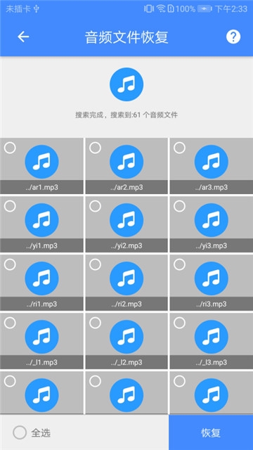 误删视频恢复软件免费  v1.0.7图3