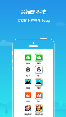 平行空间2018版本  v3.0.4357图1