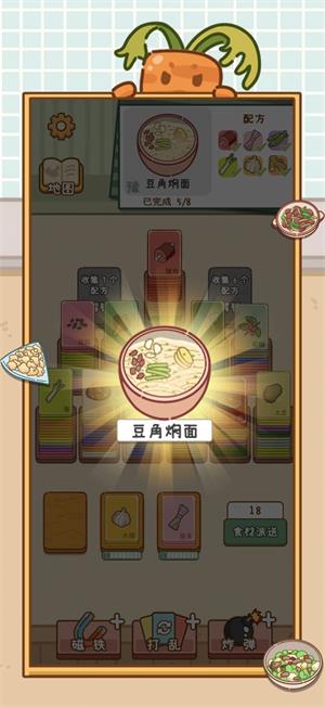 做个拿手菜最新版  v1.0图2