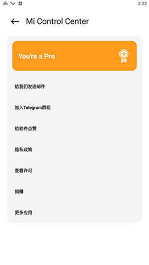 micontrolcenter下载  v18.5.6图2