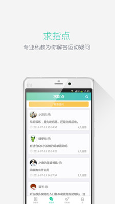 疯螺  v2.1.00图1