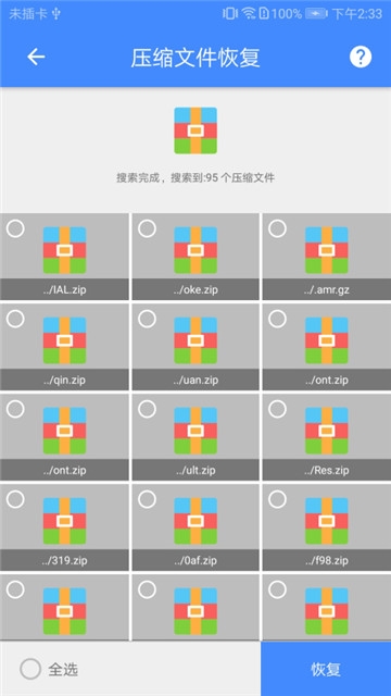 视频恢复大师app破解版  v1.0.7图2