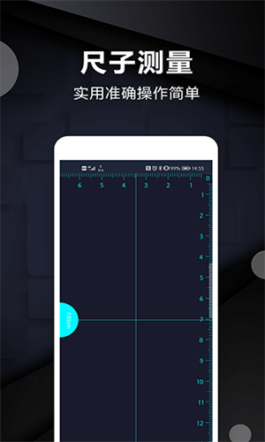 尺子电子版app  v2.8图3