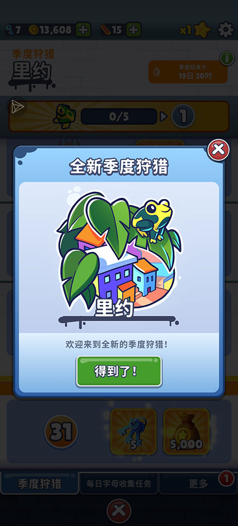 地铁跑酷老板破解版下载  v3.16.0图2