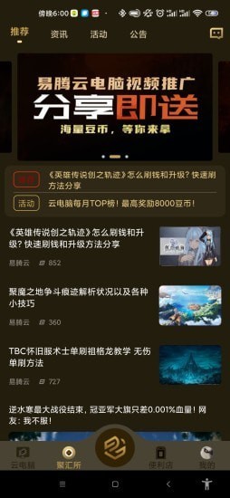 易腾云手机版官网  v1.0图1