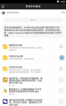 黑云软件库蓝奏云  v1.0.0图2