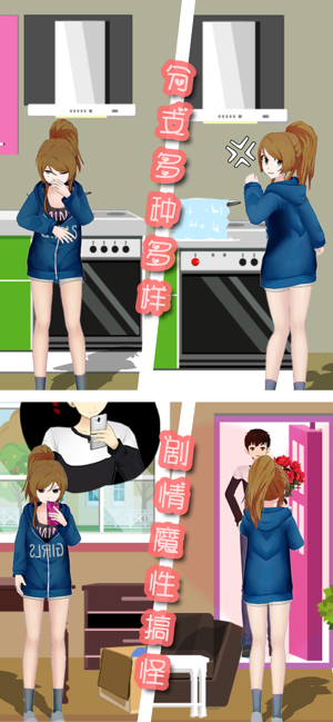 邻家妹妹不好惹手游  v1.0.0图3