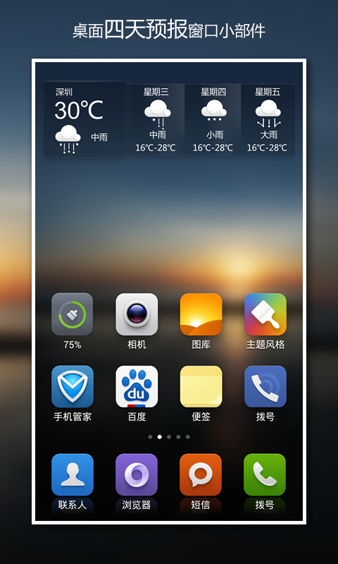 Ami天气  v2.0.2.d图4