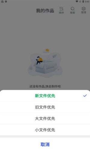 配音主播最新版下载安装苹果  v1.0.0图2