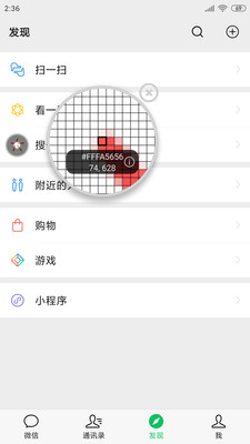 安卓开发助手app  v6.3.7图1