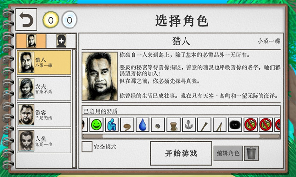 卡牌生存热带岛屿手机版安装mod  v1.02图1