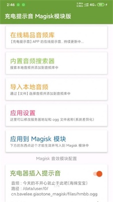 magisk22.0卡刷包