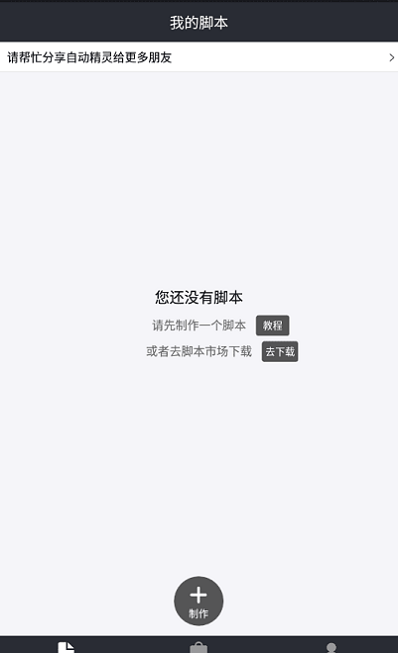 自动精灵app免费下载安装苹果  v1.0图3