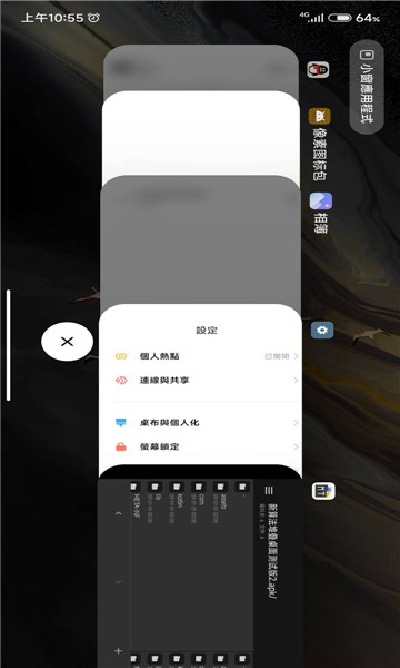 仿ios堆叠桌面软件黑科技  v425图3