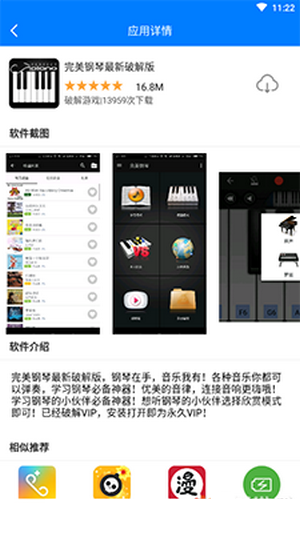 过客软件园下载安装  v1.0图1