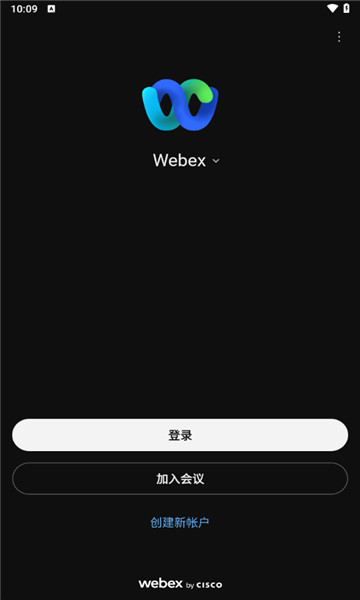 webex官网华为手机  v44.2.0图2