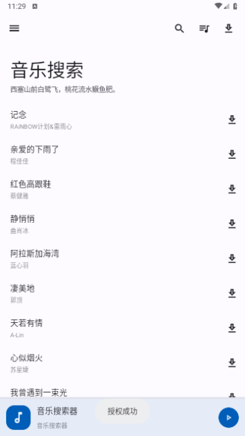 音乐搜索网