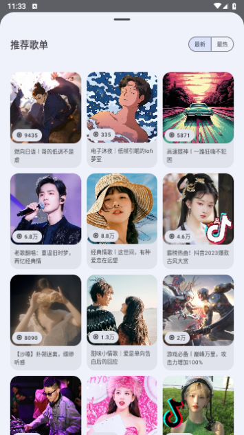 音乐搜索网  v1.2.6图1