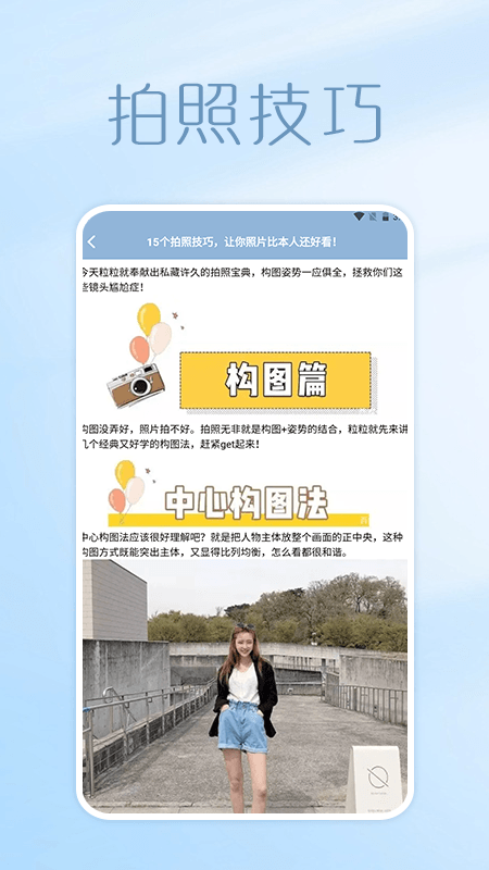 照片拼图呀appapp  v2.0.2图3