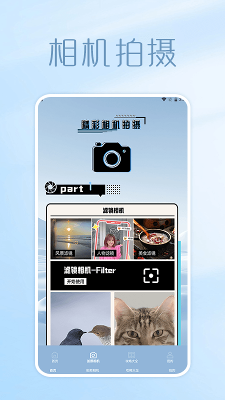 照片拼图呀appapp  v2.0.2图2