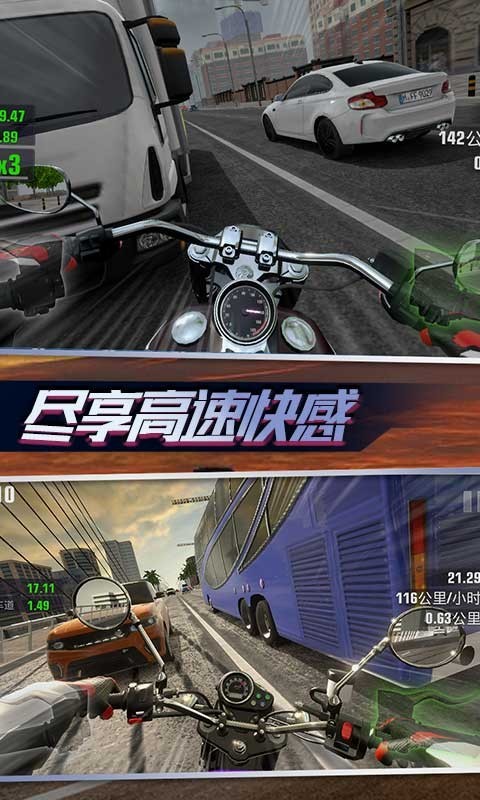 真实公路摩托锦标赛内置菜单下载  v1.1.3图4