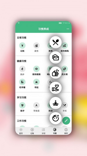 家庭农场随手记app下载安装苹果版  v1.3.1图1