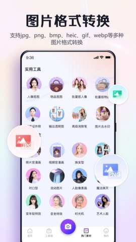 改图鸭pro手机版图片黑白反转  v1.2图1