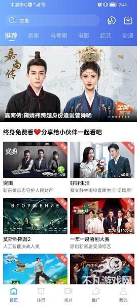 火焰视频app官方下载最新版2.8.5  v1.3图2