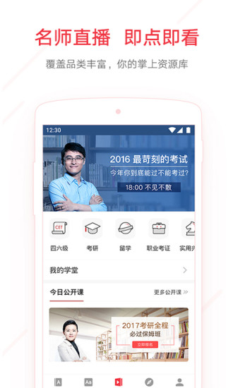 网易有道词典2016版本下载安装苹果  v7.9.11图3